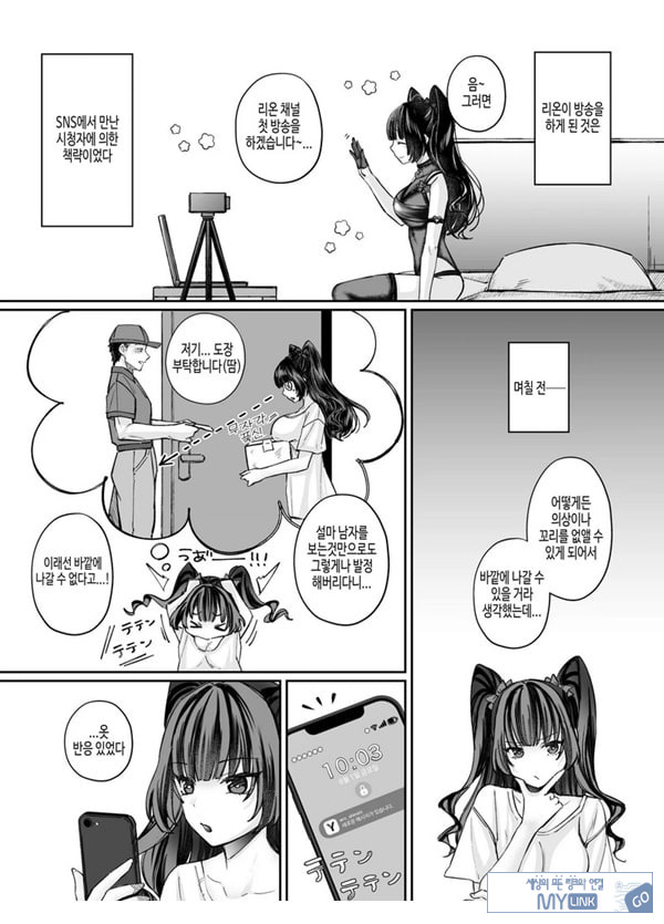 TS 서큐버스 ~쓰러진 서큐버스를 살려줬더니 여체화되었습니다. 여자애의 몸은 이렇게 기분이 좋아