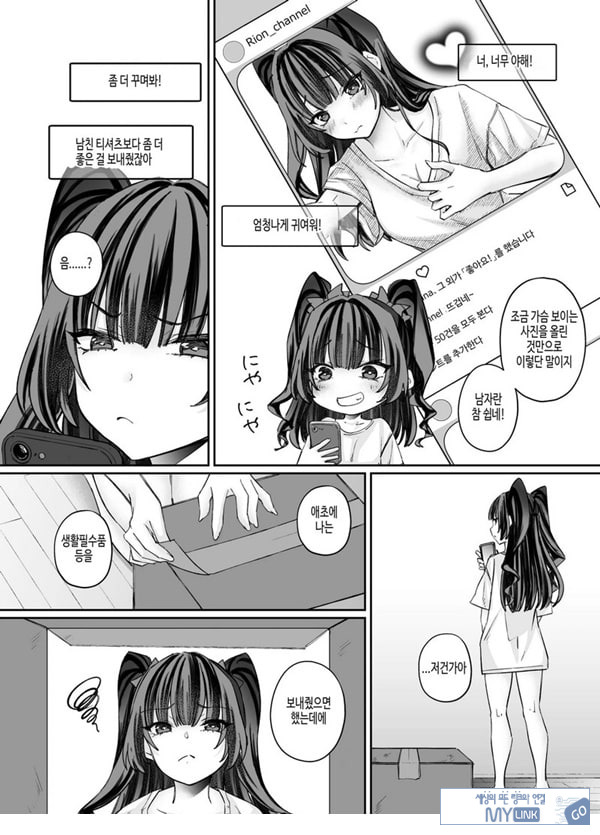 TS 서큐버스 ~쓰러진 서큐버스를 살려줬더니 여체화되었습니다. 여자애의 몸은 이렇게 기분이 좋아