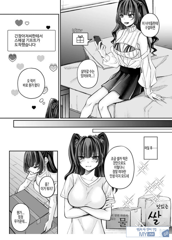 TS 서큐버스 ~쓰러진 서큐버스를 살려줬더니 여체화되었습니다. 여자애의 몸은 이렇게 기분이 좋아