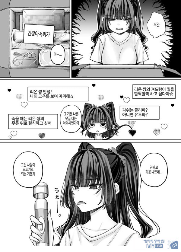 TS 서큐버스 ~쓰러진 서큐버스를 살려줬더니 여체화되었습니다. 여자애의 몸은 이렇게 기분이 좋아