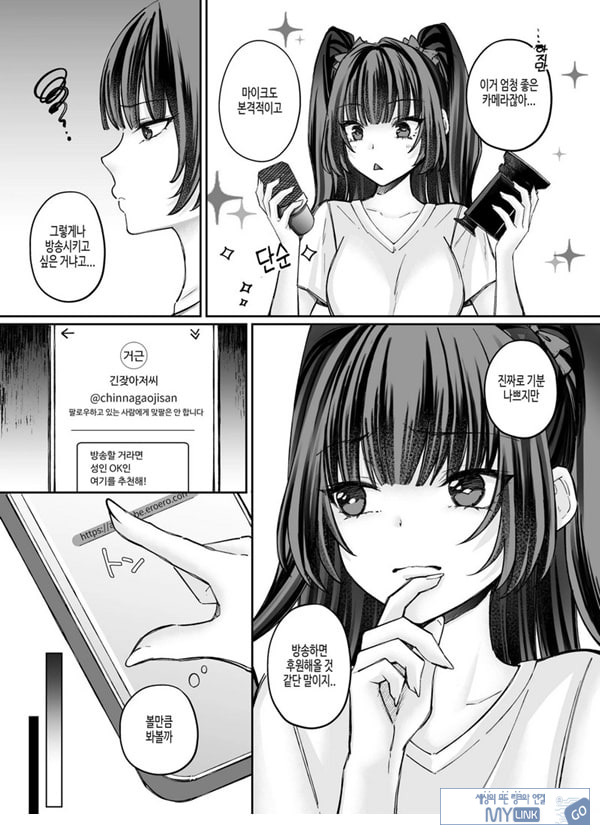 TS 서큐버스 ~쓰러진 서큐버스를 살려줬더니 여체화되었습니다. 여자애의 몸은 이렇게 기분이 좋아