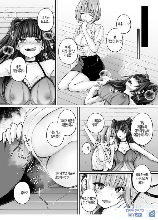 TS 서큐버스 ~쓰러진 서큐버스를 살려줬더니 여체화되었습니다. 여자애의 몸은 이렇게 기분이 좋아