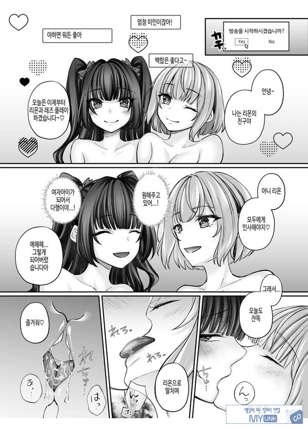 TS 서큐버스 ~쓰러진 서큐버스를 살려줬더니 여체화되었습니다. 여자애의 몸은 이렇게 기분이 좋아