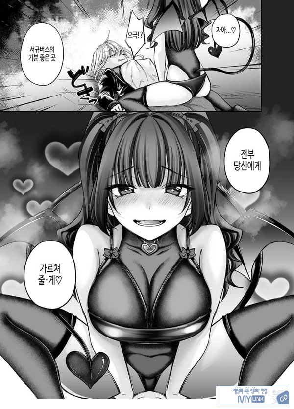 TS 서큐버스 ~쓰러진 서큐버스를 살려줬더니 여체화되었습니다. 여자애의 몸은 이렇게 기분이 좋아