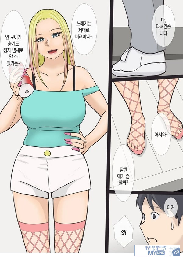 그 갸루마마는 교미를 한다