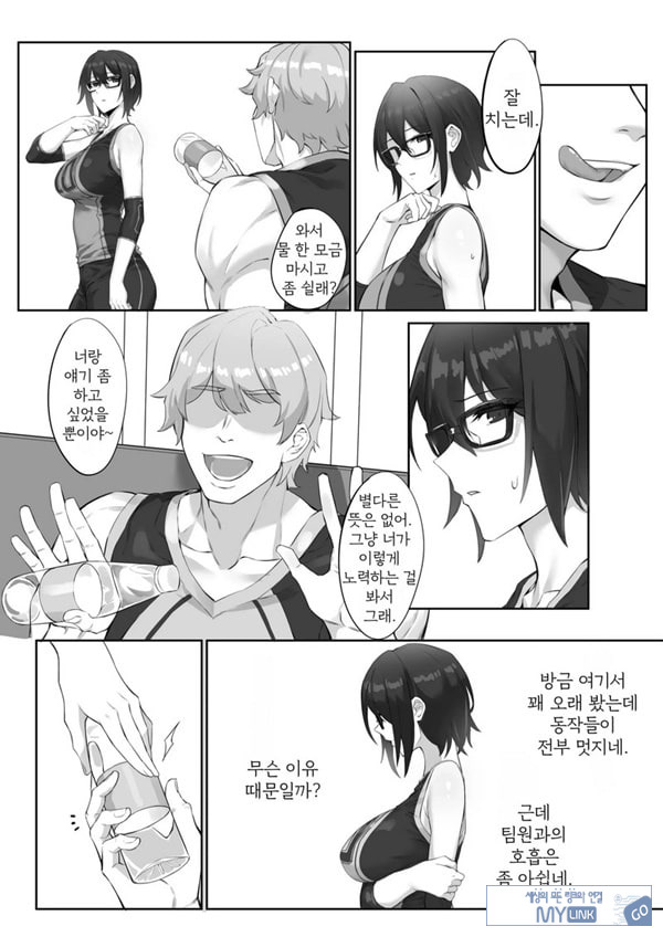 내향적인 그녀... 마음의 문을 열다