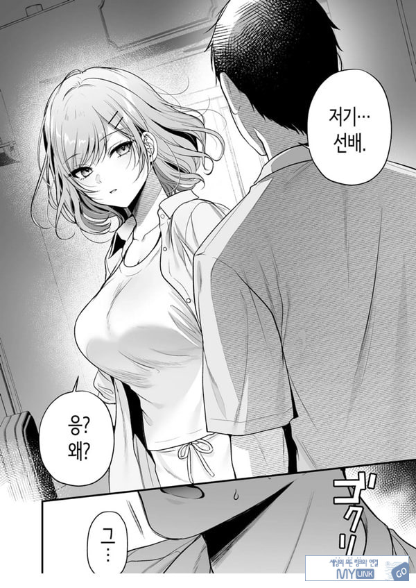 부탁하면 대주는 쿨한 선배 오기노 씨