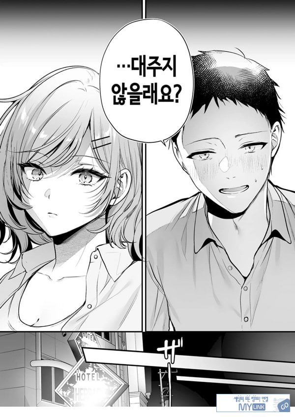 부탁하면 대주는 쿨한 선배 오기노 씨