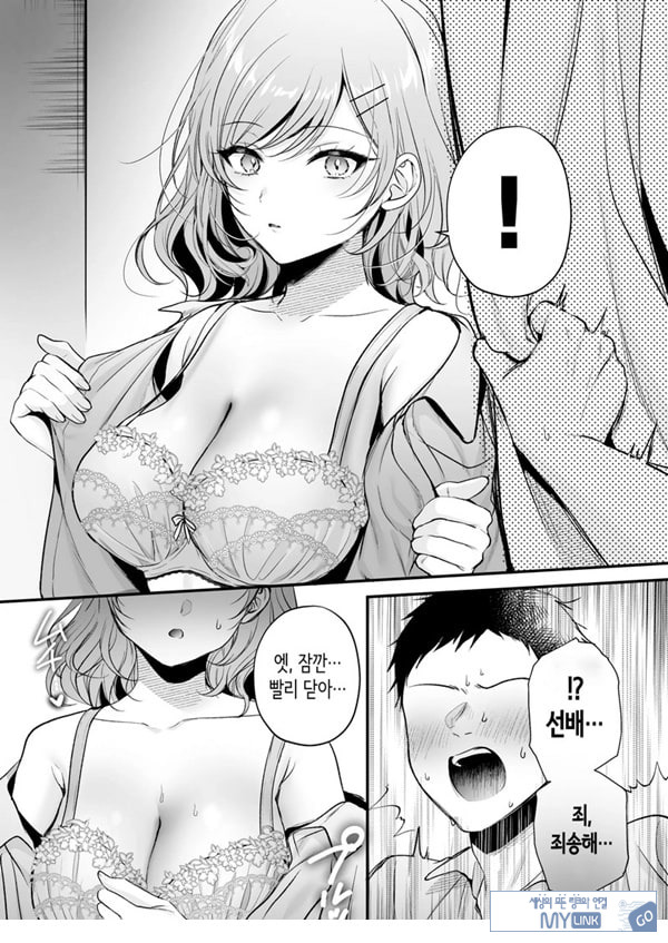 부탁하면 대주는 쿨한 선배 오기노 씨