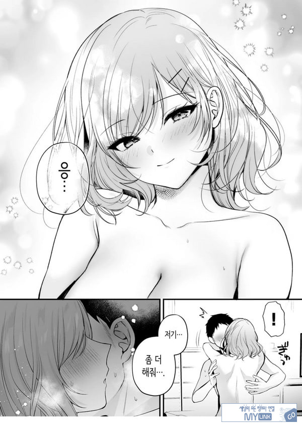 부탁하면 대주는 쿨한 선배 오기노 씨
