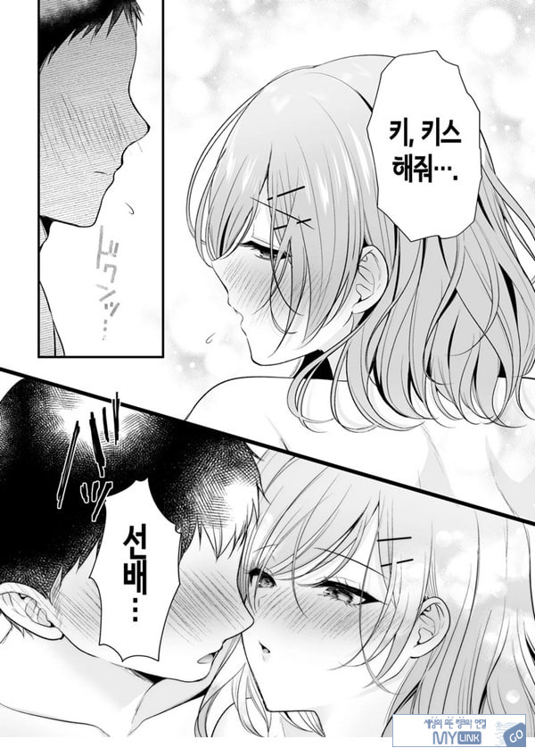부탁하면 대주는 쿨한 선배 오기노 씨