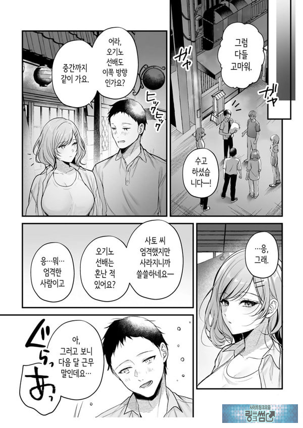 부탁하면 대주는 쿨한 선배 오기노 씨