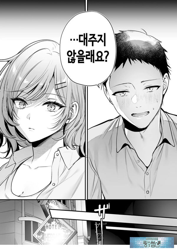 부탁하면 대주는 쿨한 선배 오기노 씨