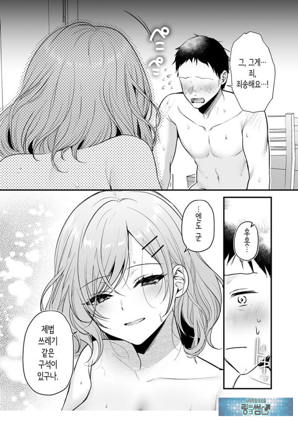 부탁하면 대주는 쿨한 선배 오기노 씨