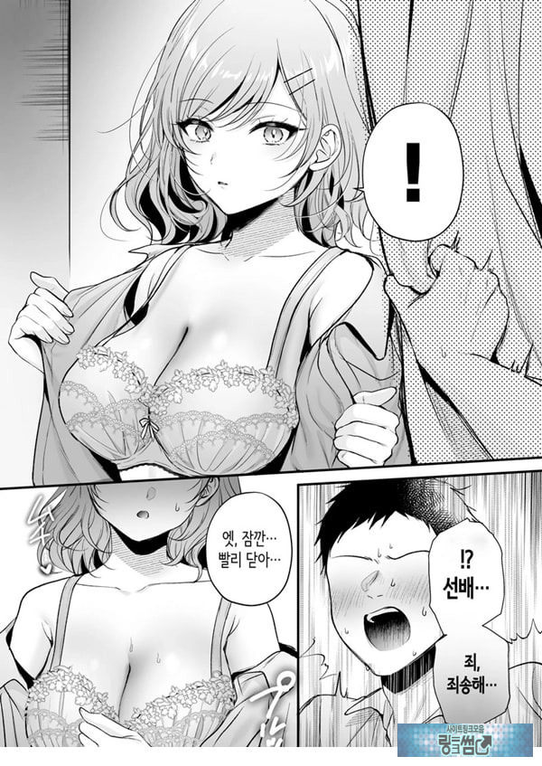 부탁하면 대주는 쿨한 선배 오기노 씨