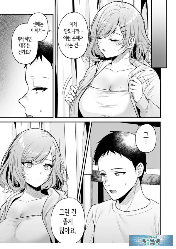 부탁하면 대주는 쿨한 선배 오기노 씨