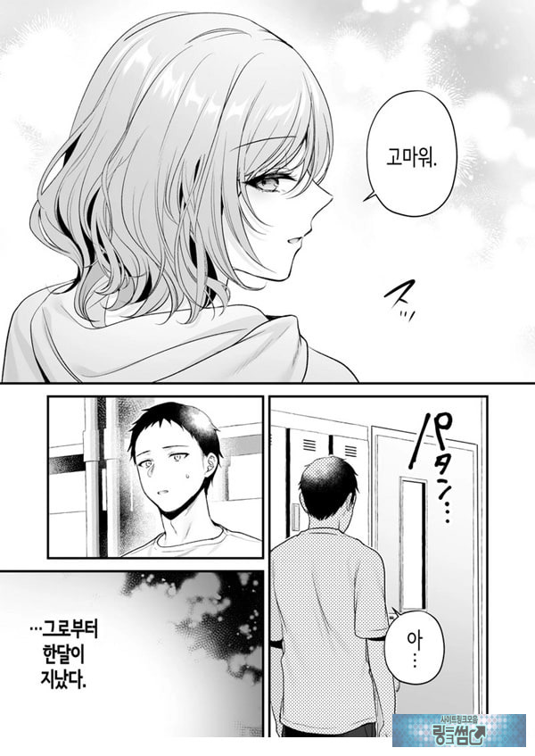 부탁하면 대주는 쿨한 선배 오기노 씨
