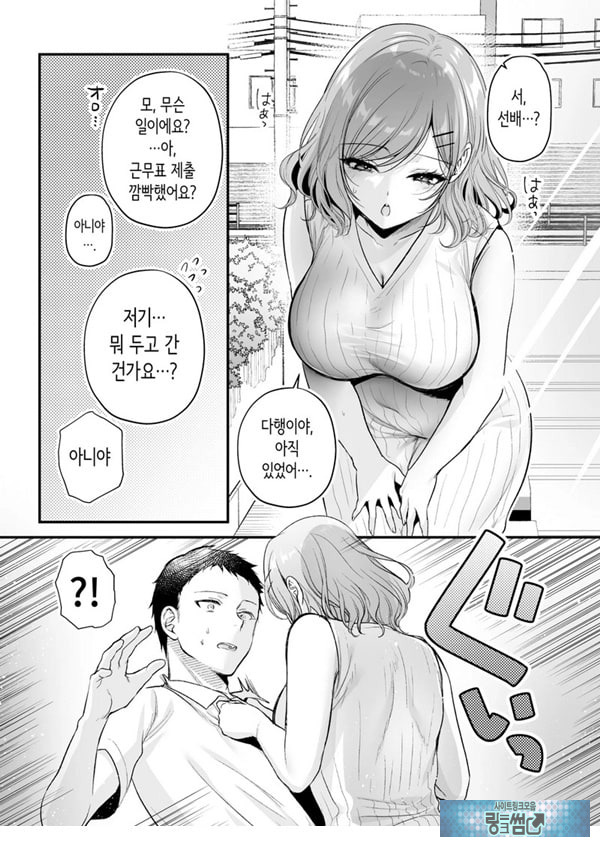 부탁하면 대주는 쿨한 선배 오기노 씨