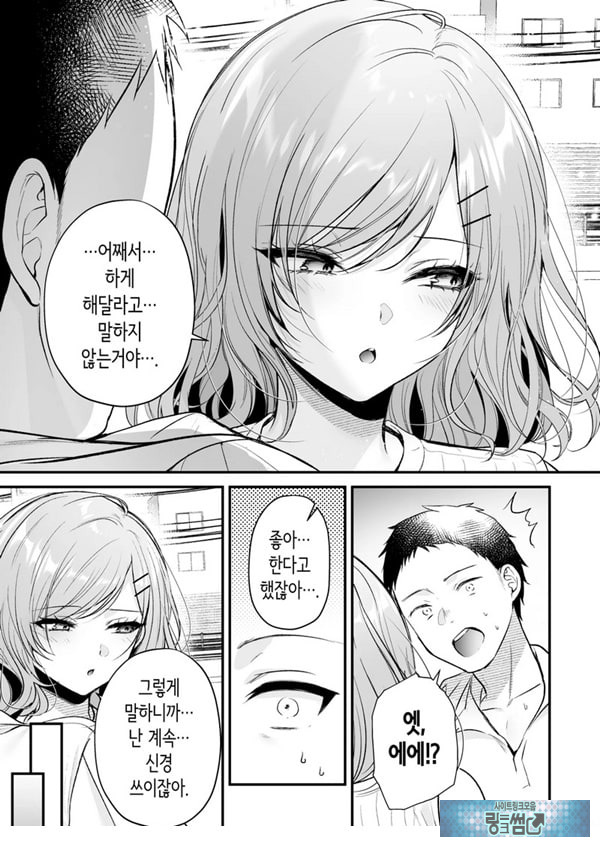 부탁하면 대주는 쿨한 선배 오기노 씨