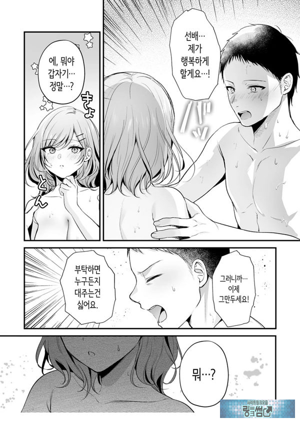 부탁하면 대주는 쿨한 선배 오기노 씨