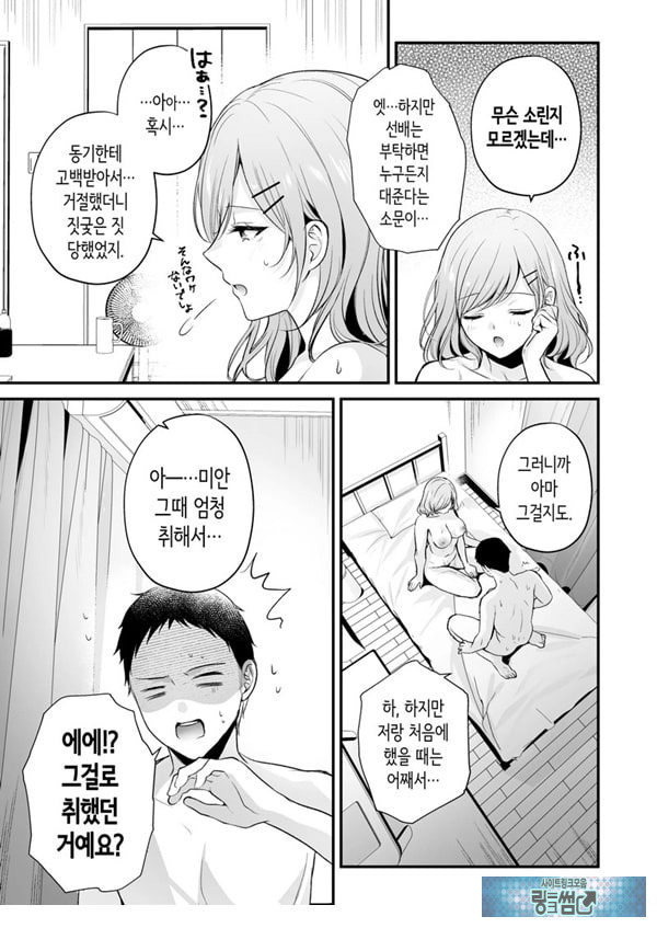부탁하면 대주는 쿨한 선배 오기노 씨