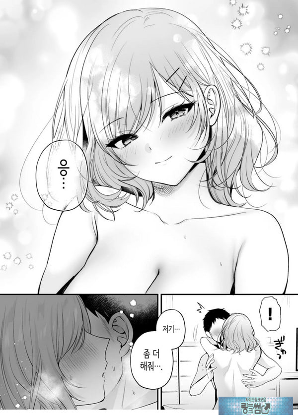 부탁하면 대주는 쿨한 선배 오기노 씨