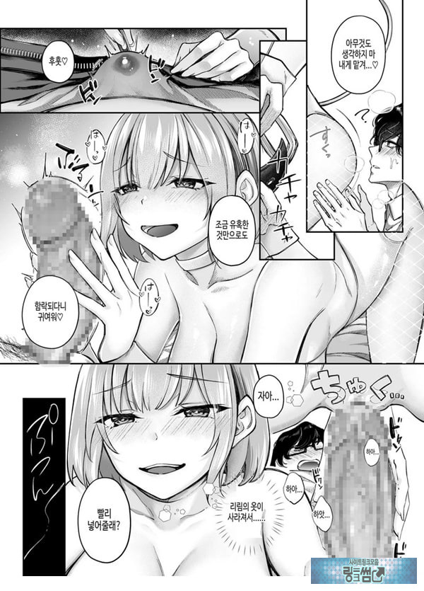 TS 서큐버스 ~쓰러진 서큐버스를 살려줬더니 여체화되었습니다. 여자애의 몸은 이렇게 기분이 좋아