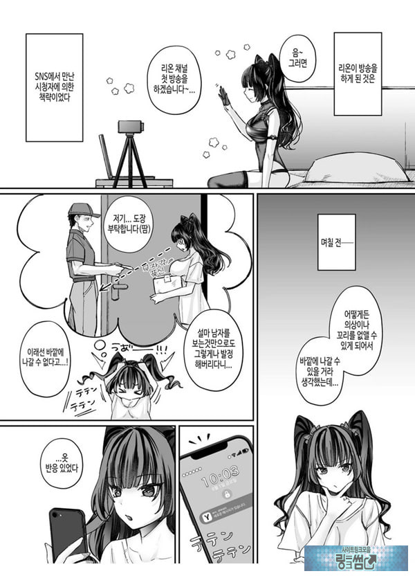 TS 서큐버스 ~쓰러진 서큐버스를 살려줬더니 여체화되었습니다. 여자애의 몸은 이렇게 기분이 좋아