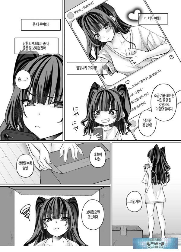 TS 서큐버스 ~쓰러진 서큐버스를 살려줬더니 여체화되었습니다. 여자애의 몸은 이렇게 기분이 좋아