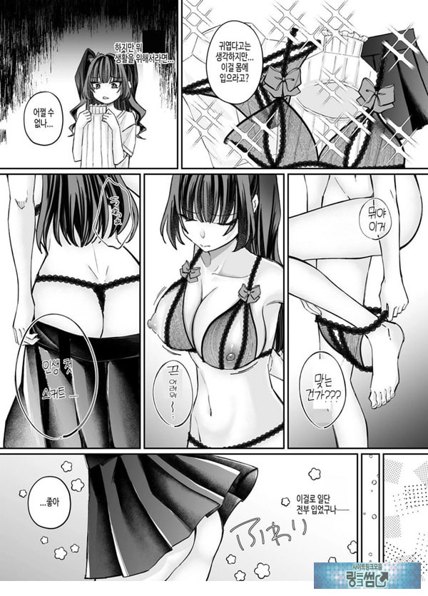 TS 서큐버스 ~쓰러진 서큐버스를 살려줬더니 여체화되었습니다. 여자애의 몸은 이렇게 기분이 좋아