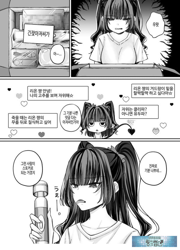 TS 서큐버스 ~쓰러진 서큐버스를 살려줬더니 여체화되었습니다. 여자애의 몸은 이렇게 기분이 좋아