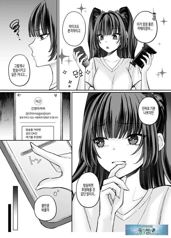TS 서큐버스 ~쓰러진 서큐버스를 살려줬더니 여체화되었습니다. 여자애의 몸은 이렇게 기분이 좋아
