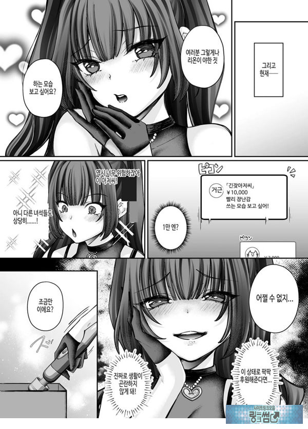 TS 서큐버스 ~쓰러진 서큐버스를 살려줬더니 여체화되었습니다. 여자애의 몸은 이렇게 기분이 좋아