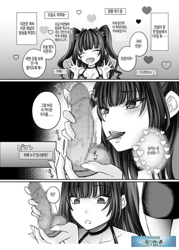 TS 서큐버스 ~쓰러진 서큐버스를 살려줬더니 여체화되었습니다. 여자애의 몸은 이렇게 기분이 좋아