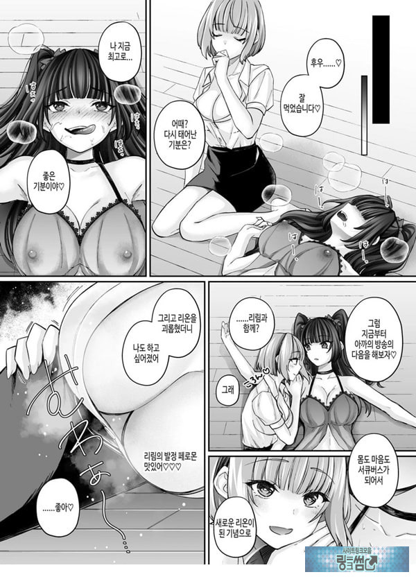 TS 서큐버스 ~쓰러진 서큐버스를 살려줬더니 여체화되었습니다. 여자애의 몸은 이렇게 기분이 좋아