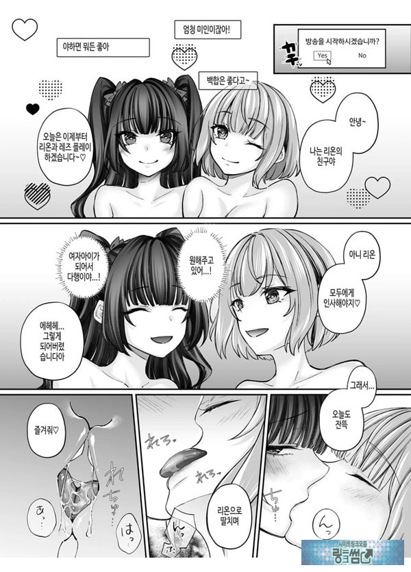 TS 서큐버스 ~쓰러진 서큐버스를 살려줬더니 여체화되었습니다. 여자애의 몸은 이렇게 기분이 좋아