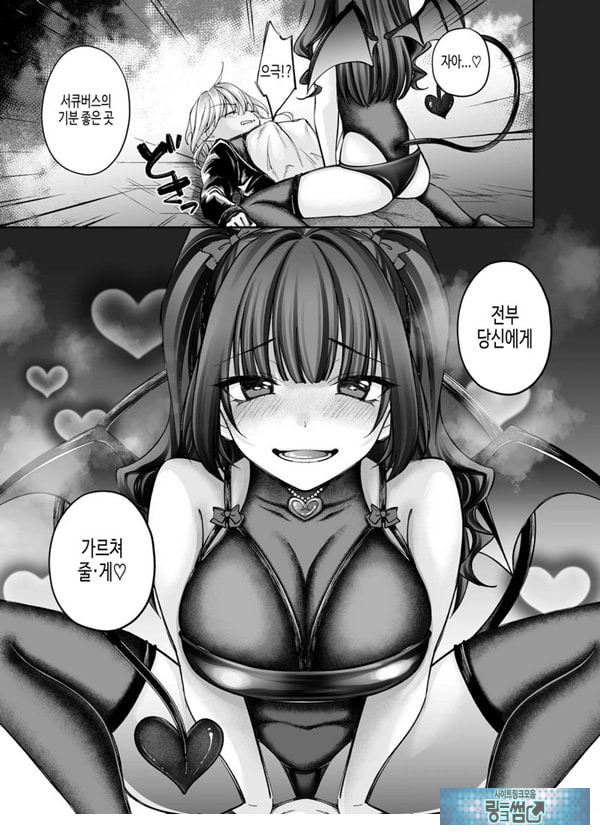 TS 서큐버스 ~쓰러진 서큐버스를 살려줬더니 여체화되었습니다. 여자애의 몸은 이렇게 기분이 좋아
