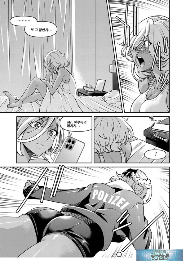 잠입! 음박여수사관 File5
