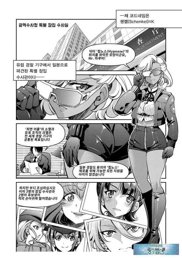 잠입! 음박여수사관 File5