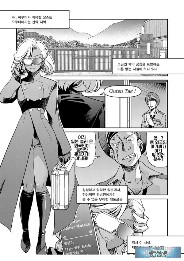 잠입! 음박여수사관 File5
