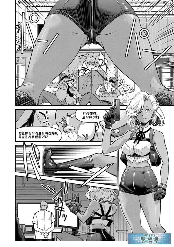 잠입! 음박여수사관 File5