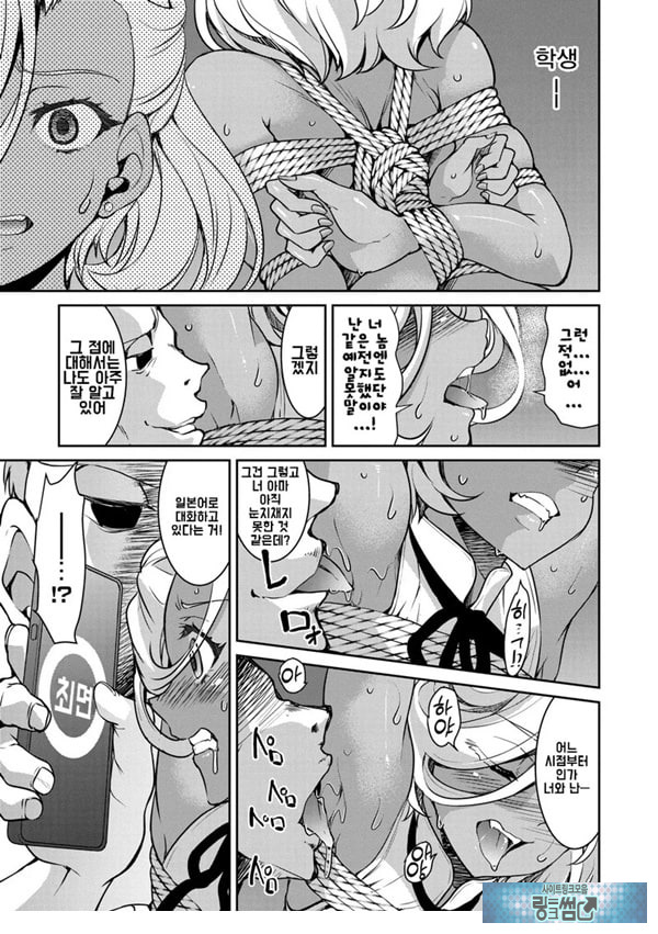 잠입! 음박여수사관 File5