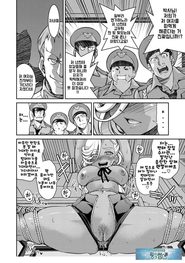 잠입! 음박여수사관 File5