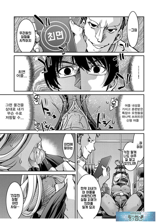잠입! 음박여수사관 File6