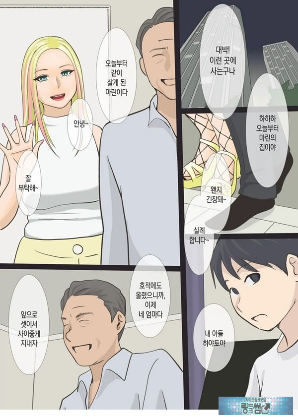 그 갸루마마는 교미를 한다