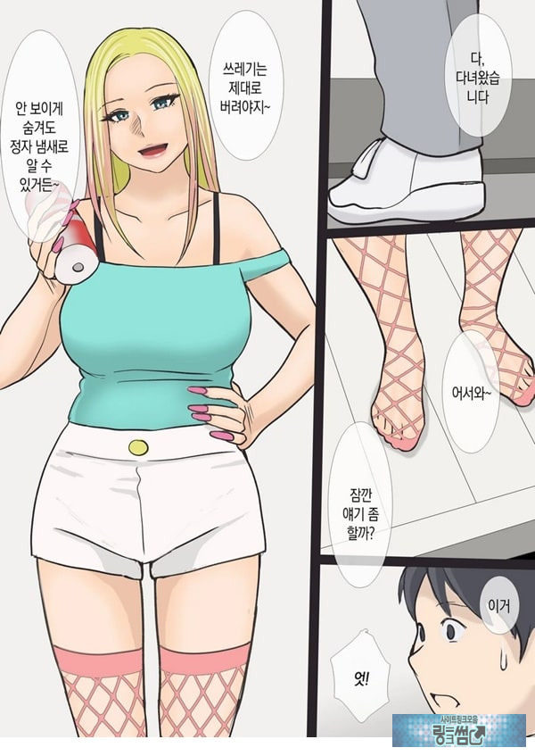그 갸루마마는 교미를 한다