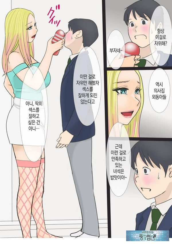 그 갸루마마는 교미를 한다