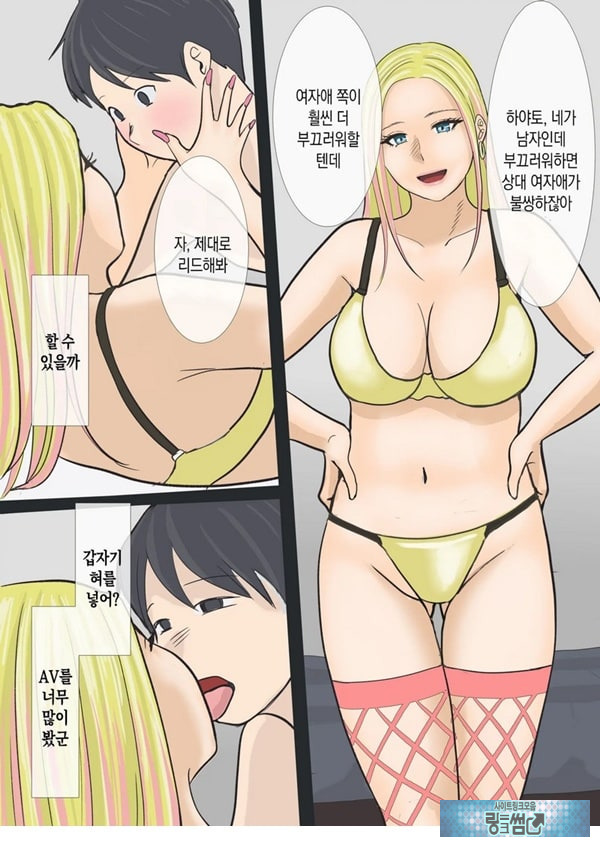그 갸루마마는 교미를 한다