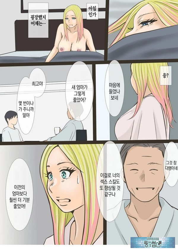 그 갸루마마는 교미를 한다