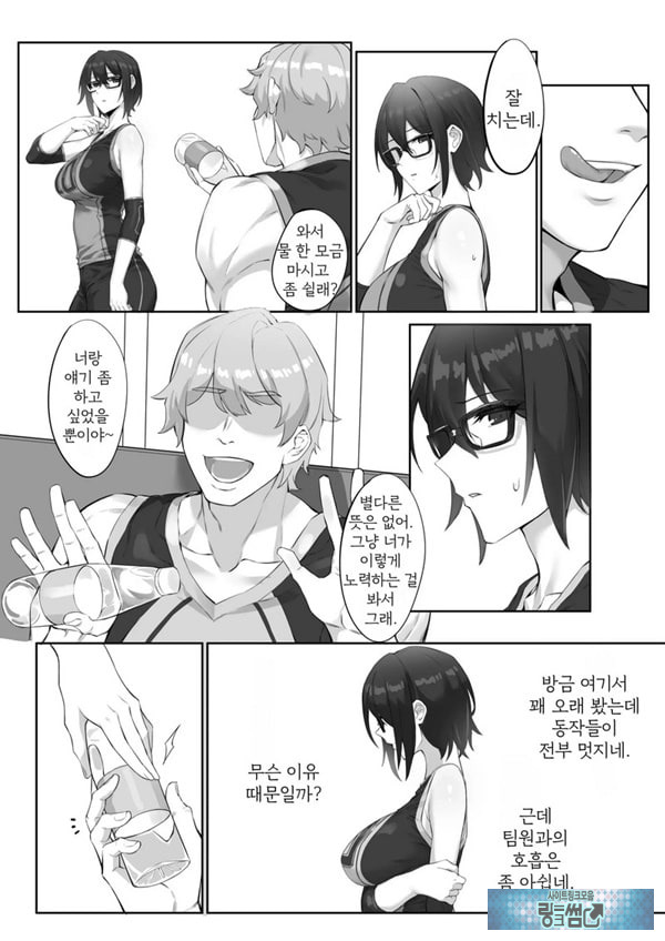 내향적인 그녀... 마음의 문을 열다